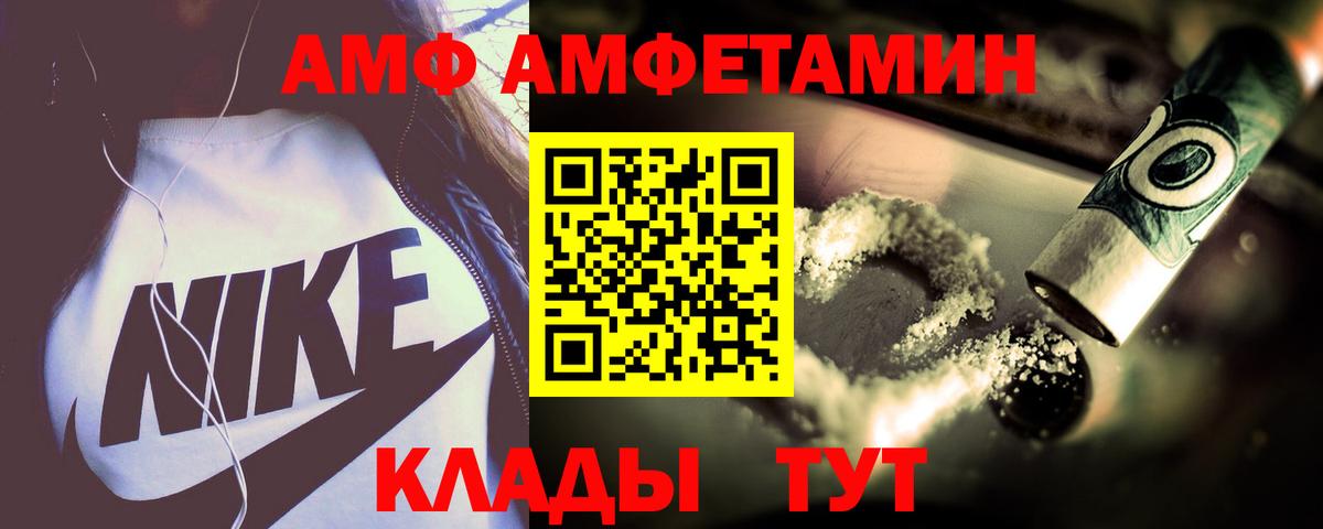 АМФЕТАМИН 97%  Amphetamine  Скопин  Вход с VPN 