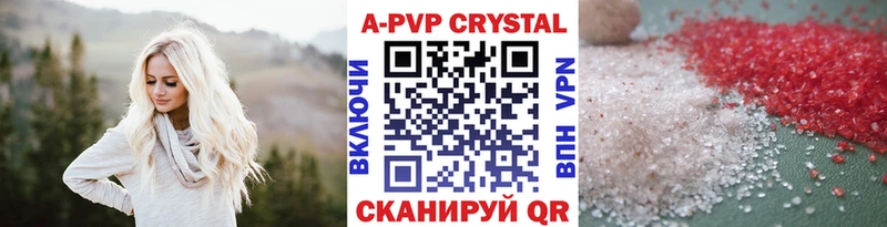 Альфа ПВП кристаллы  Скопин 