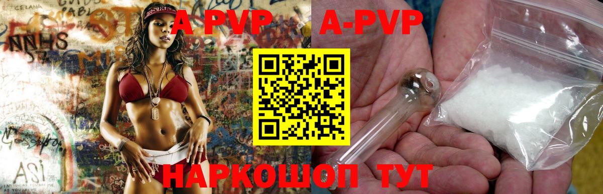 A-PVP мука  Alpha PVP кристаллы  Вход с VPN  Скопин  Alfa_PVP СК 