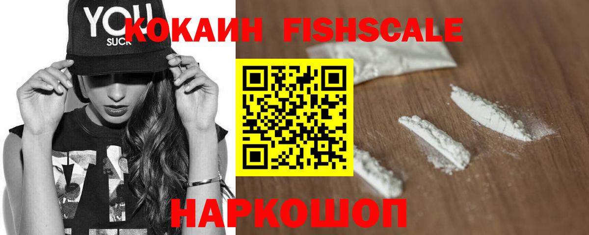 КОКАИН VHQ Скопин