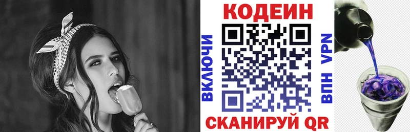 Codein Purple Drank  Скопин 