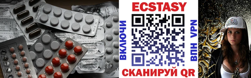 ЭКСТАЗИ круглые  Скопин 