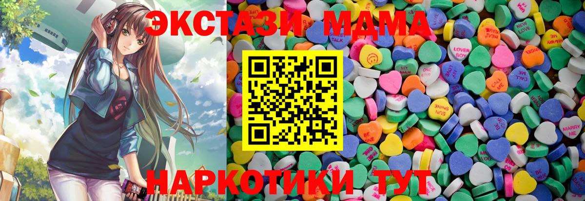 ЭКСТАЗИ XTC Скопин