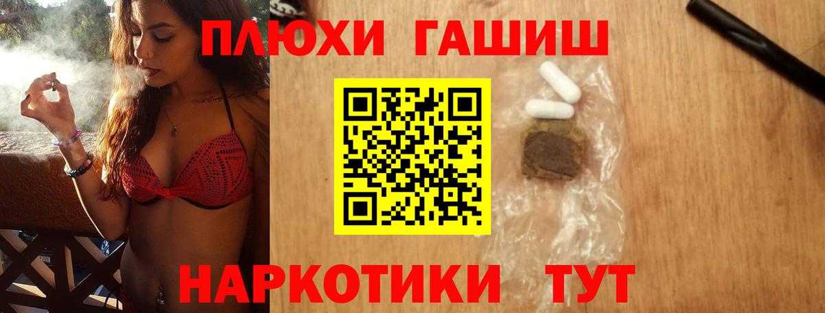 ГАШИШ  Вход с VPN  Скопин  Гашиш Изолятор 