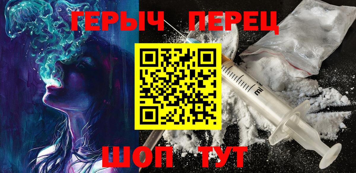 ГЕРОИН афганец  ГЕРОИН  Скопин  Вход с VPN 