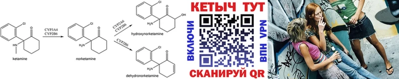 Кетамин ketamine  Скопин 