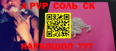 альфа пвп VHQ Севастополь