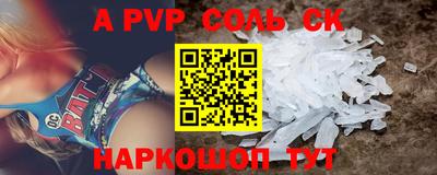альфа пвп VHQ Севастополь