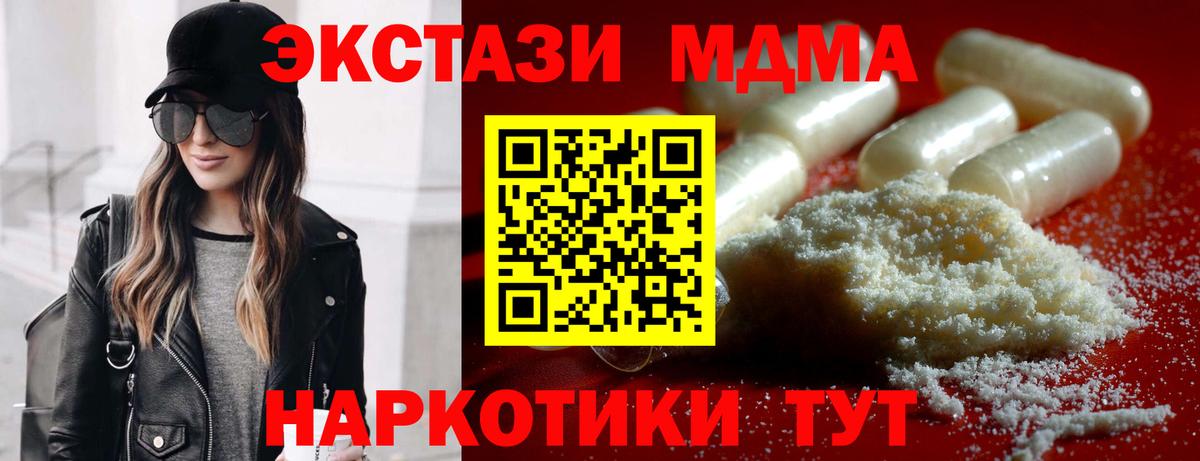 Скопин  MDMA Molly  Вход с VPN  MDMA кристаллы 