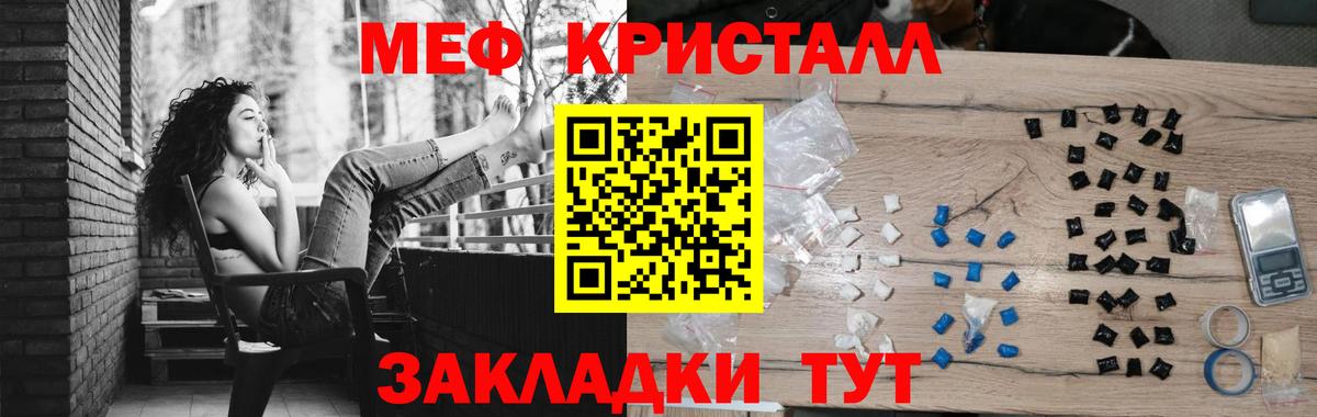 что такое   Меф VHQ  Вход с VPN  Скопин  Мефедрон мука  МЯУ-МЯУ 