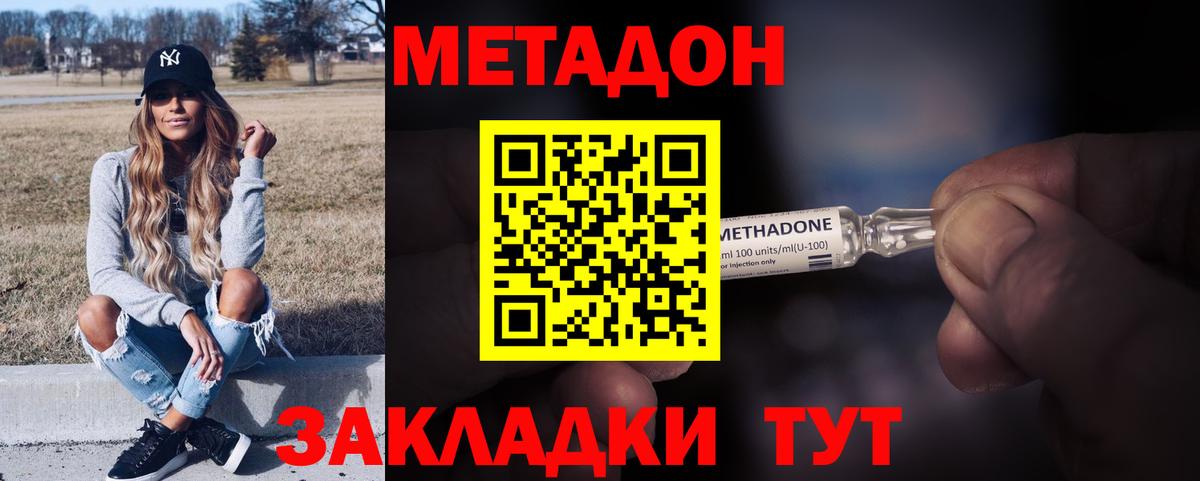 Скопин  МЕТАДОН белоснежный  Вход с VPN 