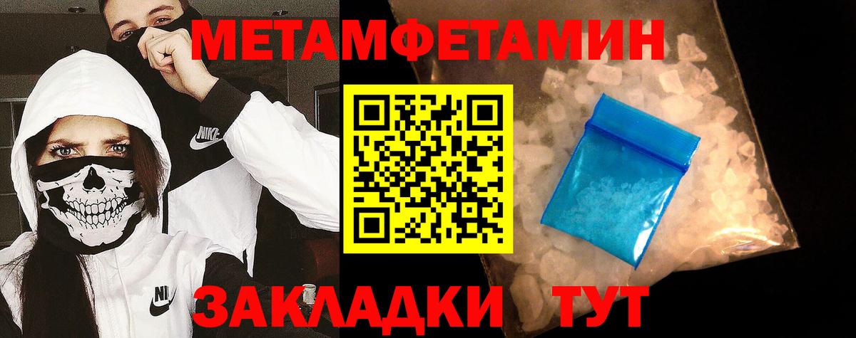 Метамфетамин винт Скопин
