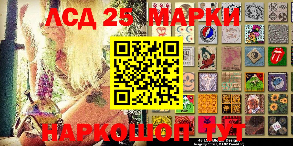 Марки NBOMe 1500мкг  Вход с VPN  Скопин 