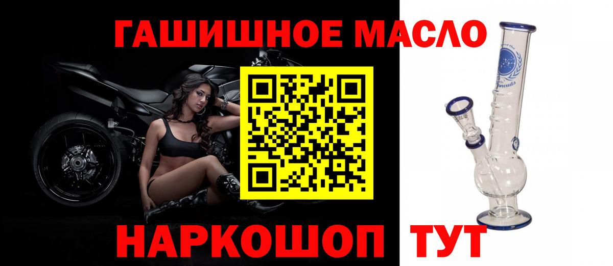наркошоп  ТГК гашишное масло  Дистиллят ТГК жижа  Вход с VPN  Скопин 